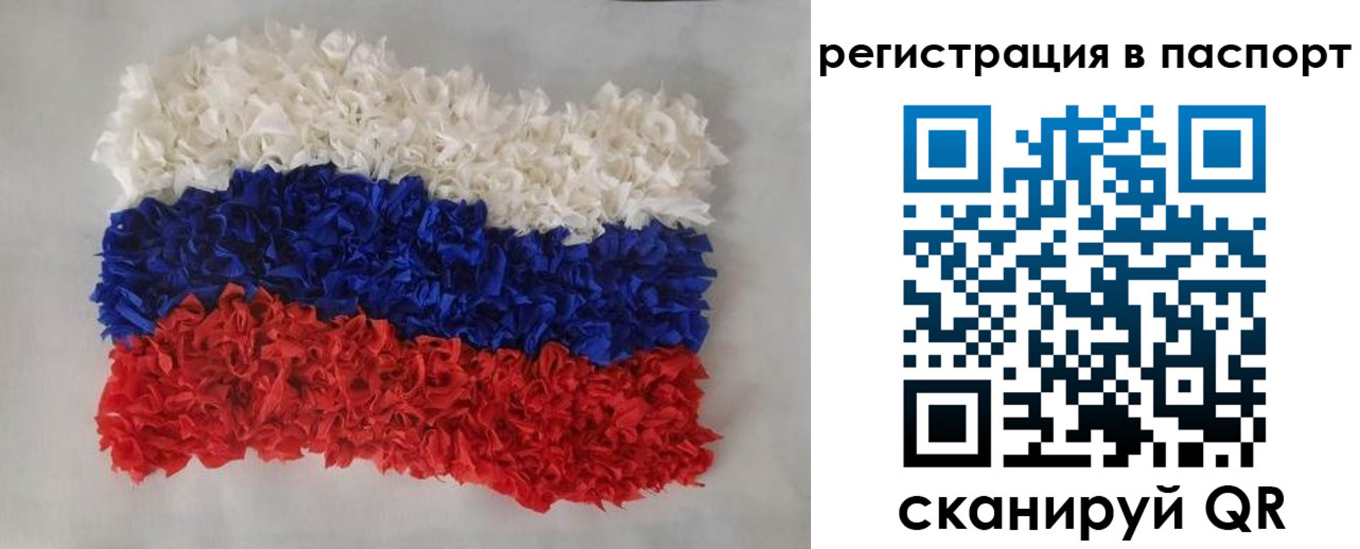 прописка регистрация в Одинцово