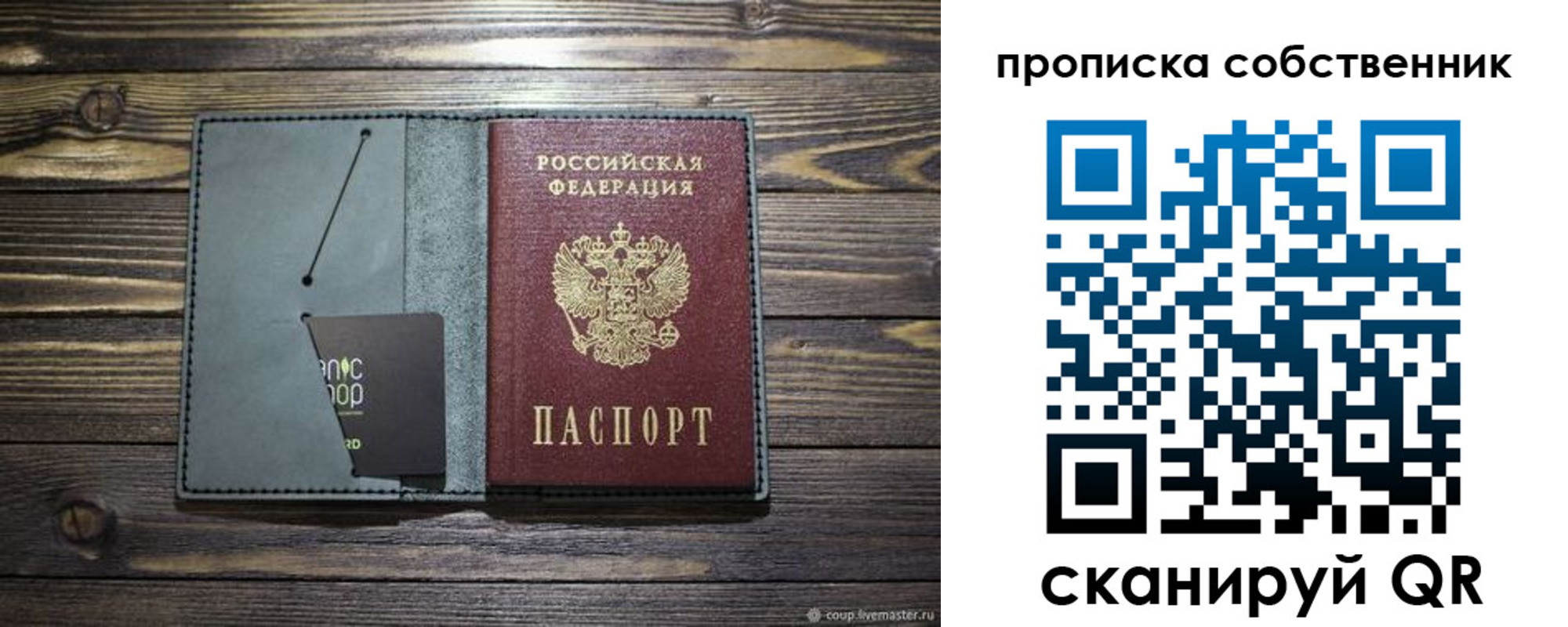 временная регистрация 2025 в Одинцово