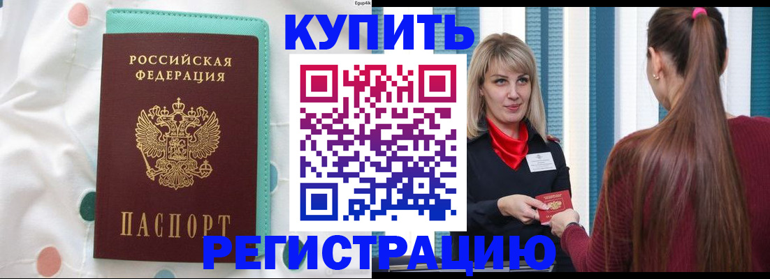 найти адрес прописки в Одинцово