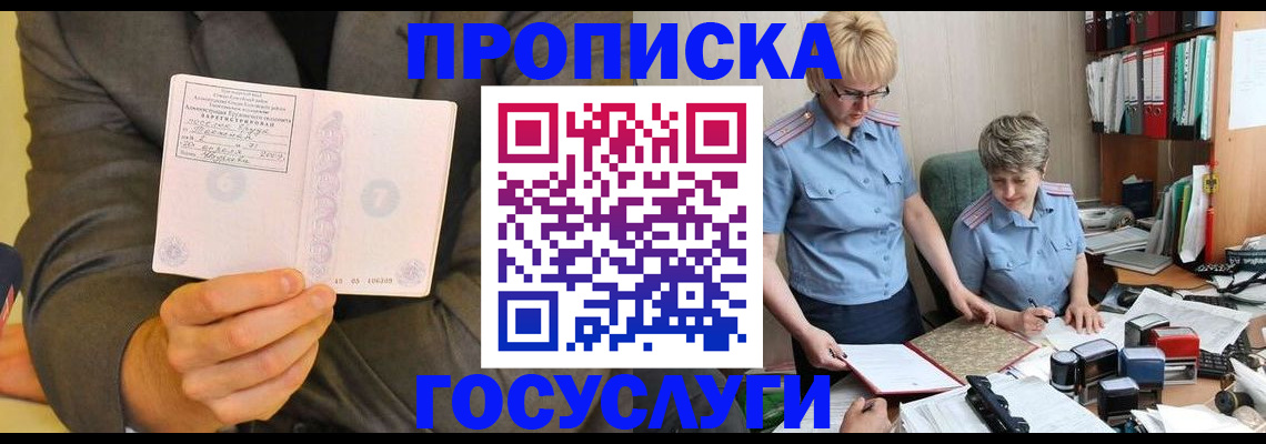 регистрация для дет. сада в Одинцово