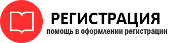 прописка в Одинцово id111553